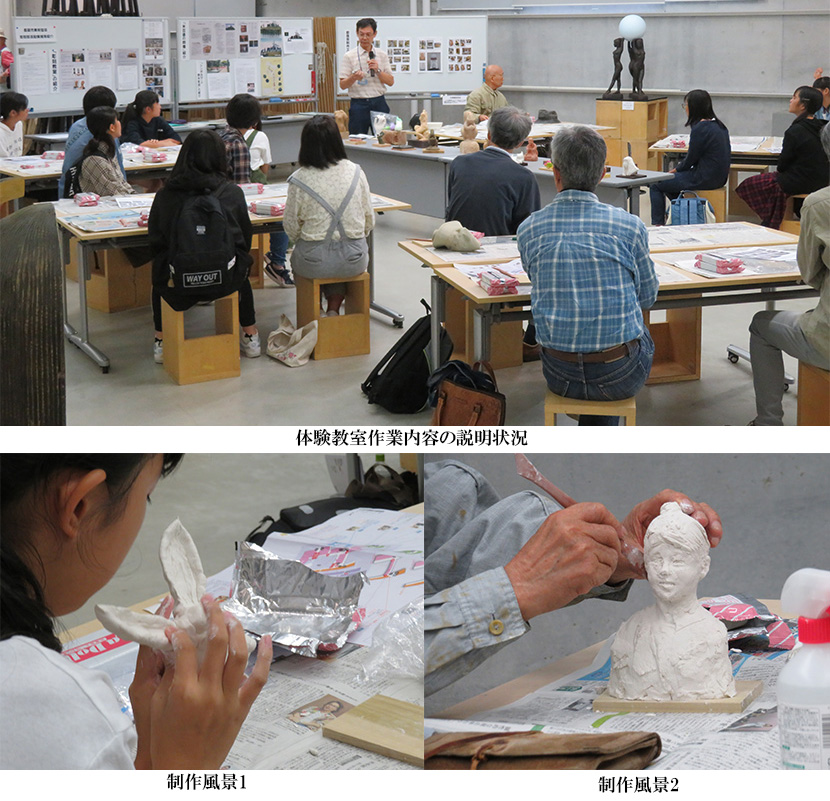 2019－9月-長岡アートフィステバル彫刻体験教室画像