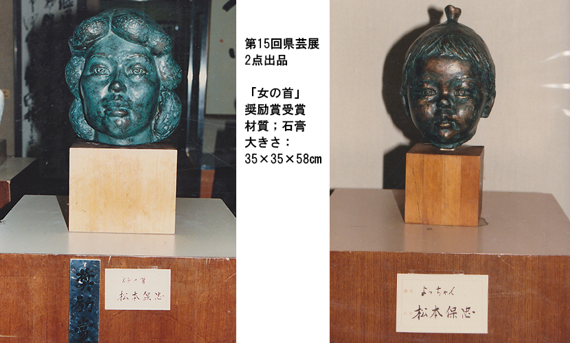 昭和61年県芸展作品画像