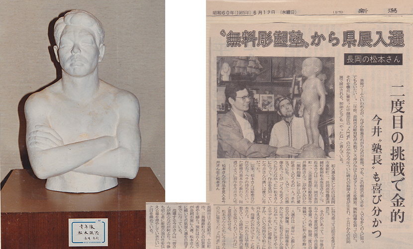 昭和６０年新潟県展作品画像