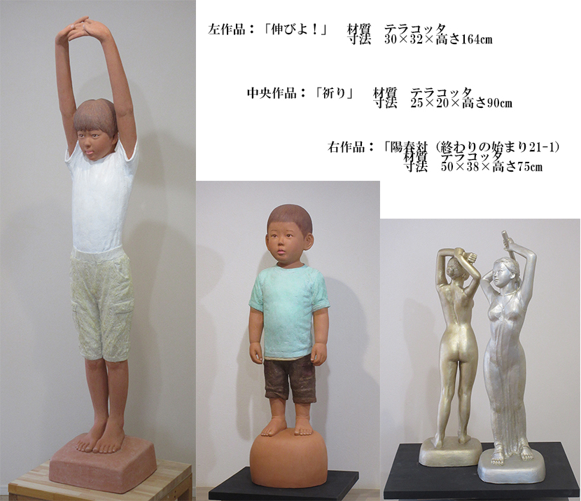 2022年7月　日本美術家連盟信越地区会員展-彫刻出品作品画像1