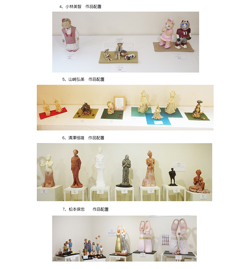 2025年11月19日　第3回人形の仲間たち展　会場風景画像2