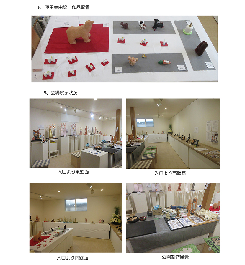 2025年11月19日　第3回人形の仲間たち展　会場風景画像3